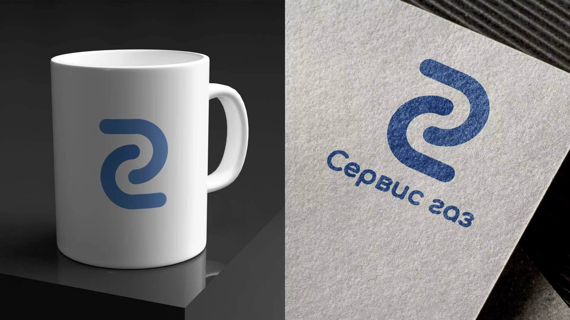 Разработка логотипа «Сервис газ» в Можайске