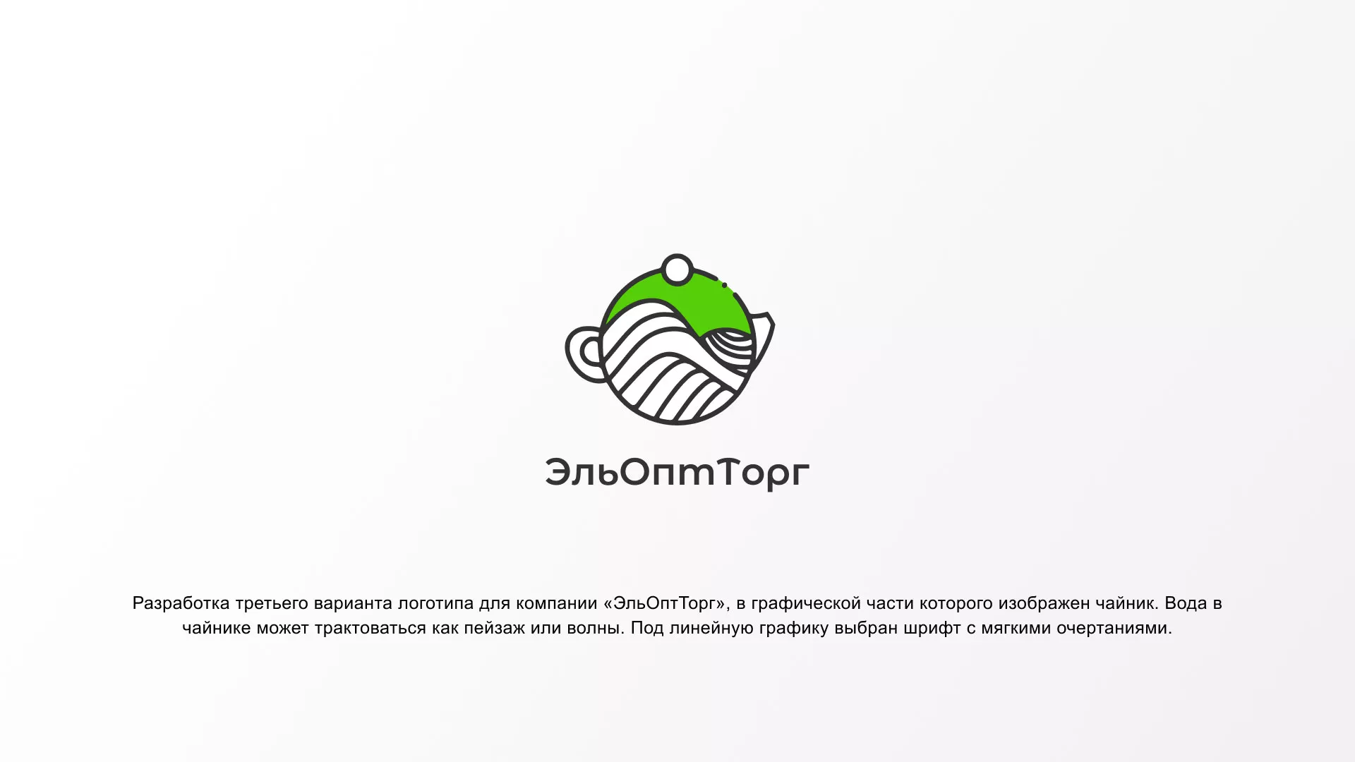 Создание логотипа для компании по продаже посуды и товаров для дома в Можайске