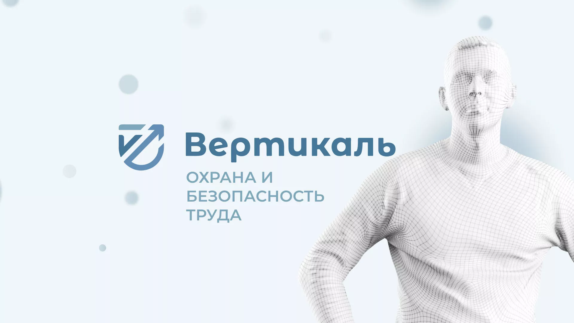 Создание сайта учебного центра «Вертикаль» в Можайске