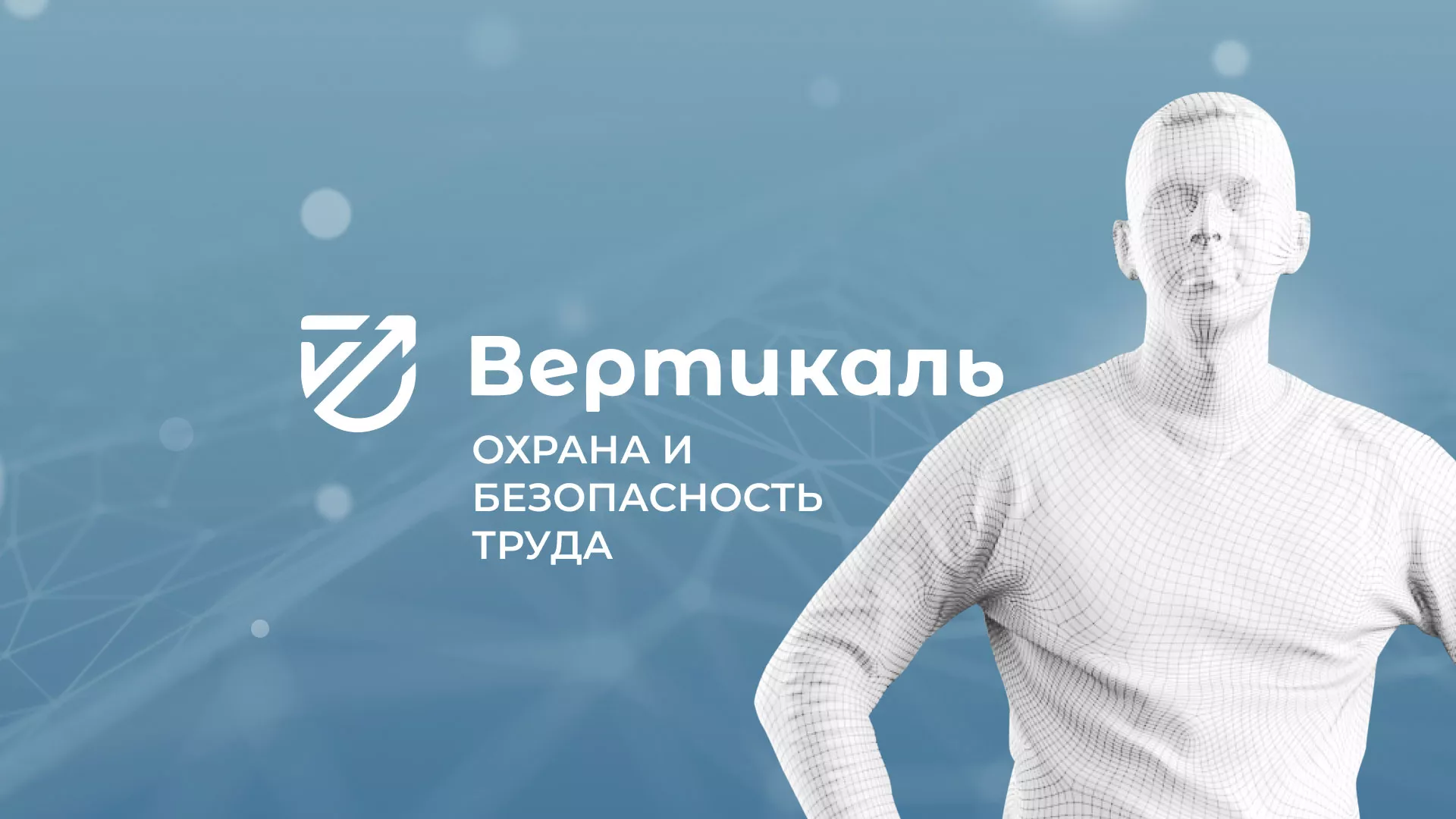Разработка презентации для учебного центра «Вертикаль» в Можайске
