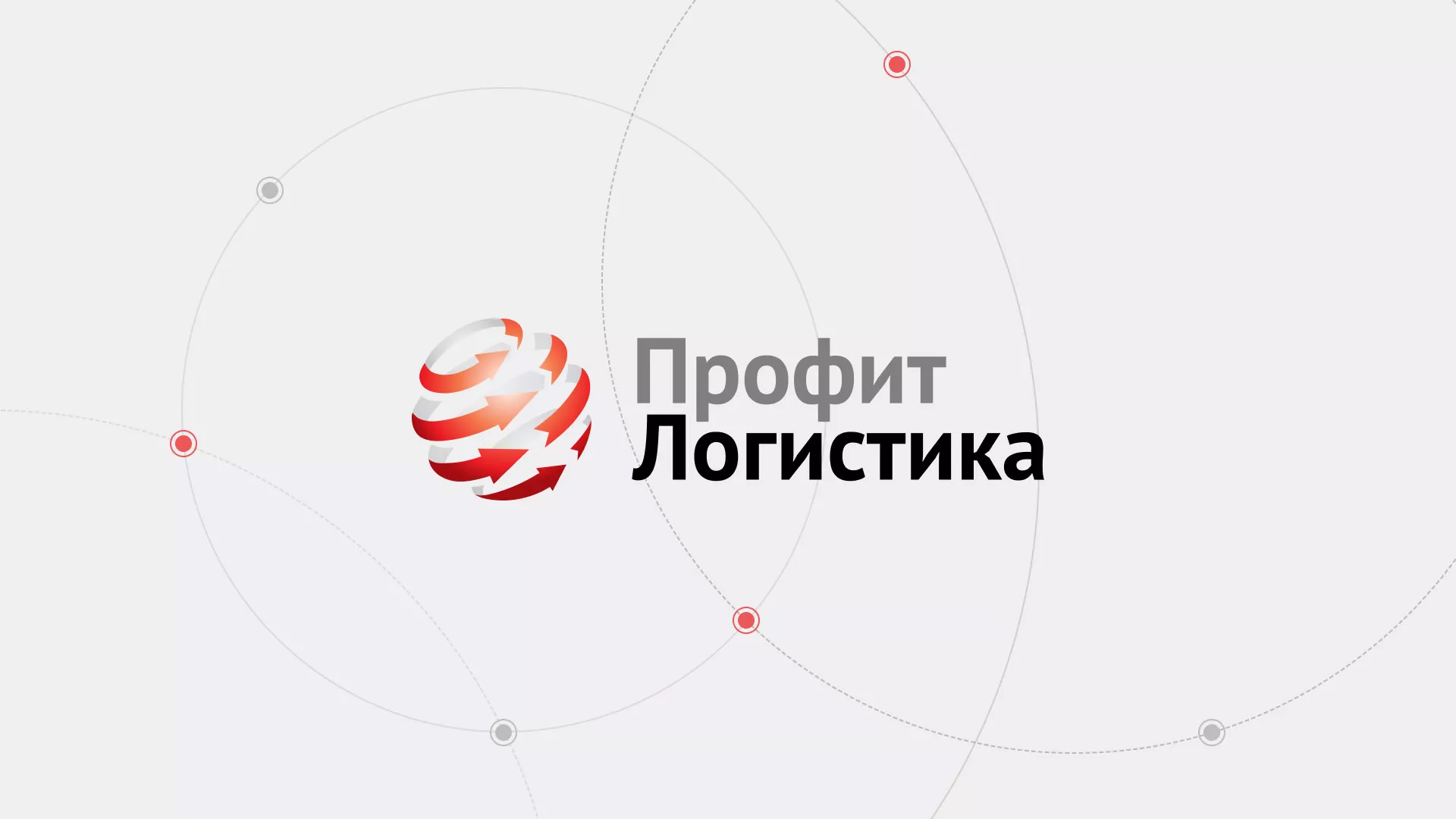 Разработка сайта экспедиционной компании в Можайске
