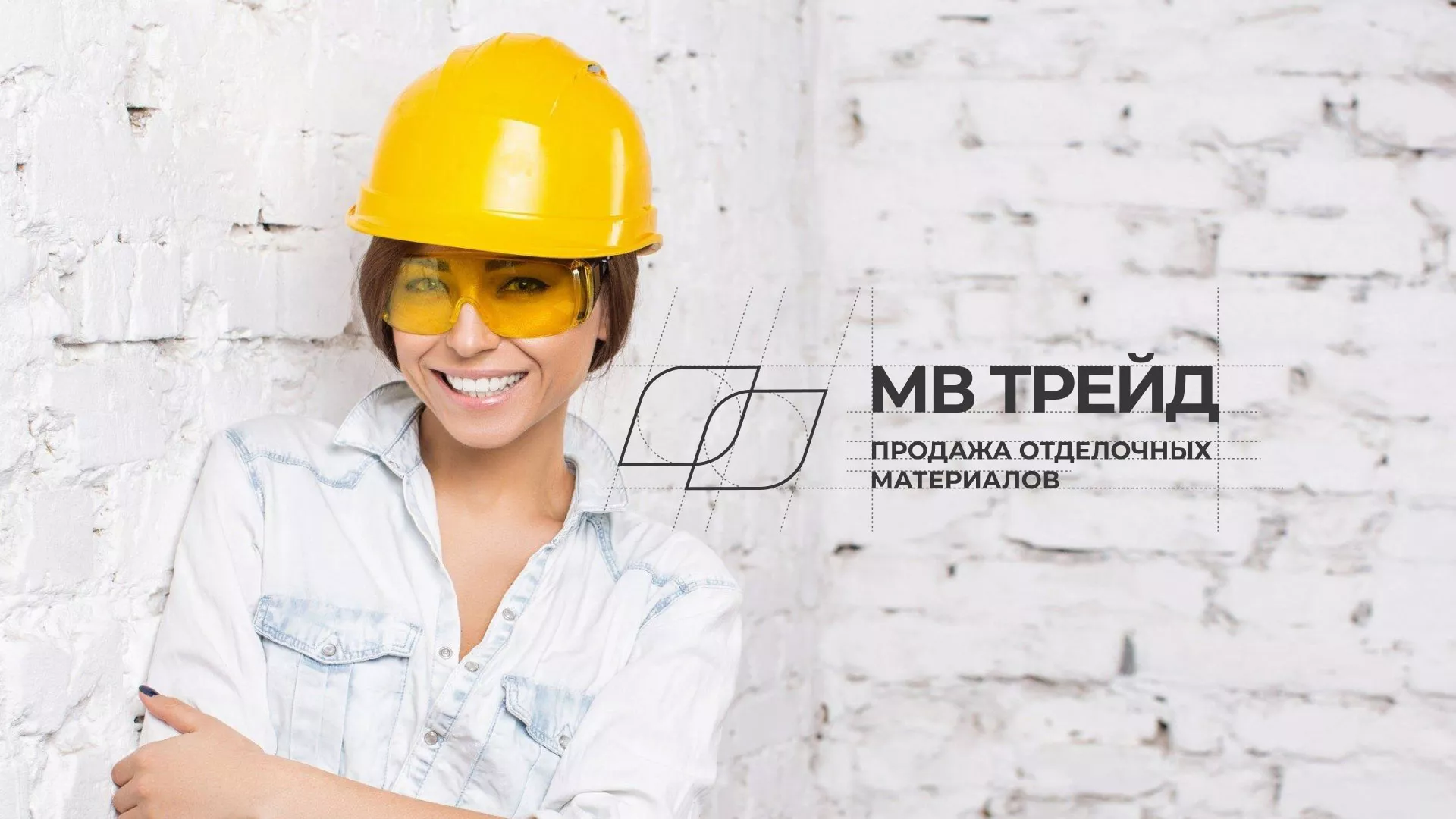 Разработка логотипа и сайта компании «МВ Трейд» в Можайске