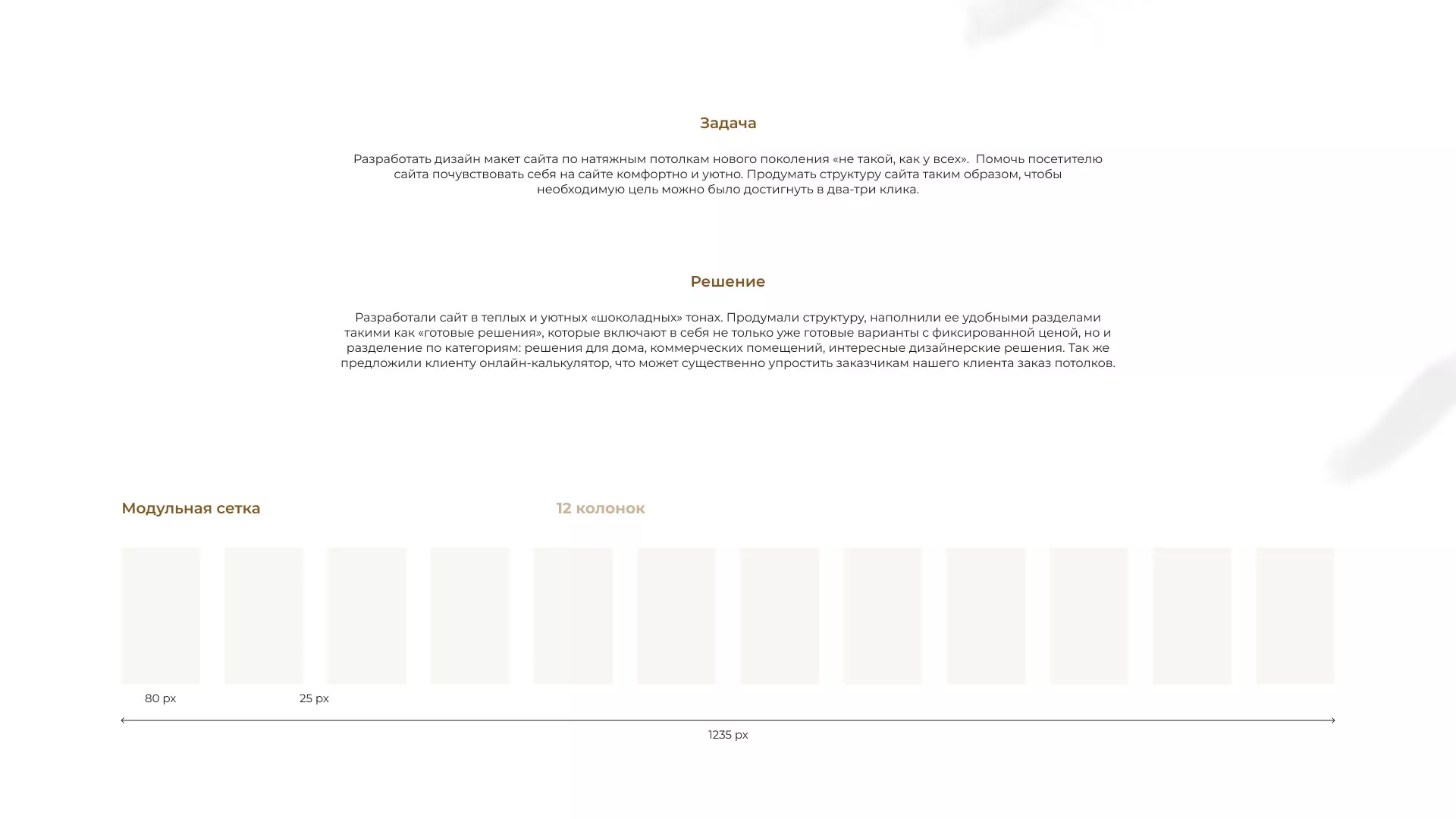 Разработка сайта в Можайске для компании «ODIN GROUP» по установке натяжных потолков