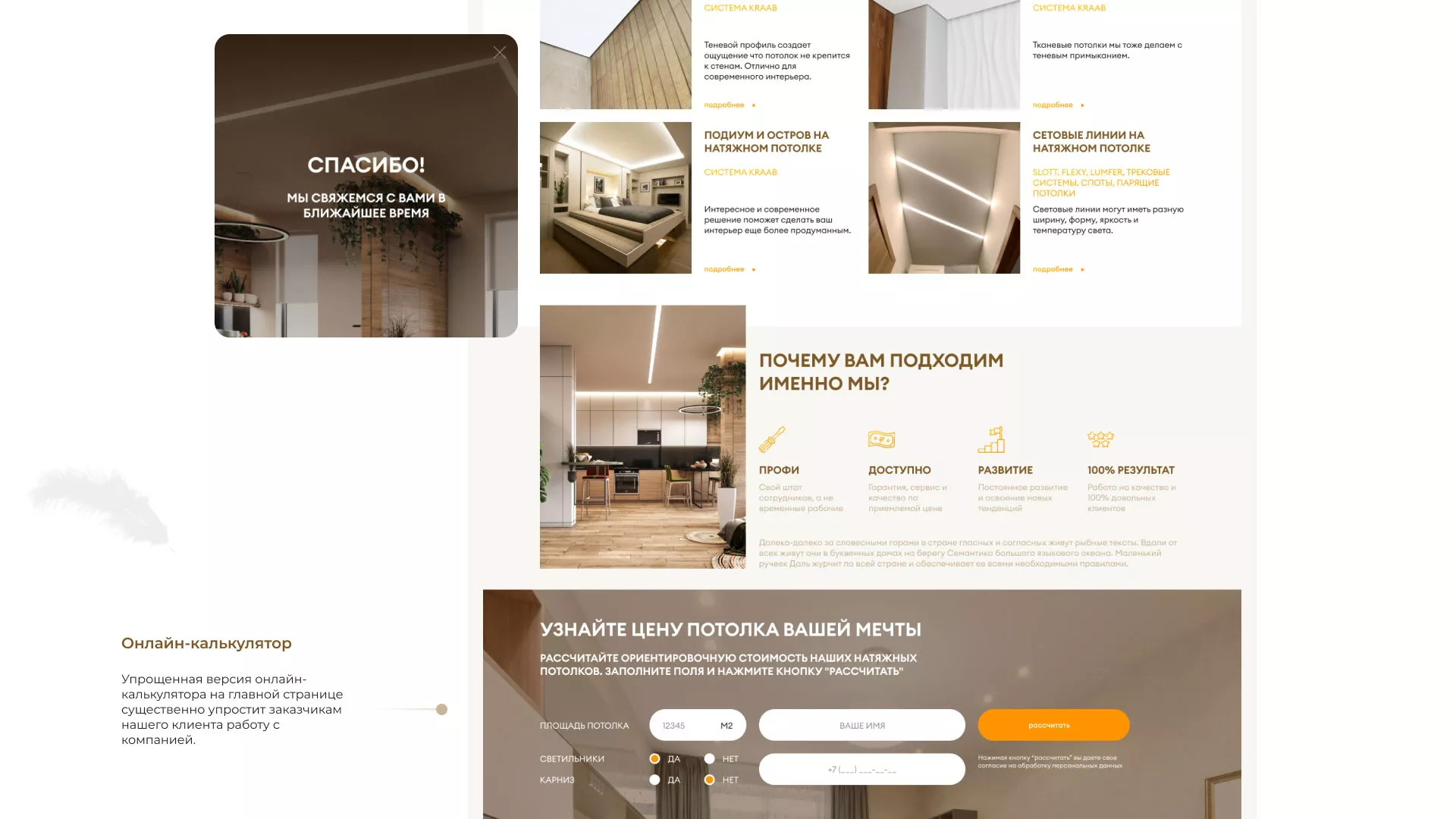 Разработка сайта в Можайске для компании «ODIN GROUP» по установке натяжных потолков