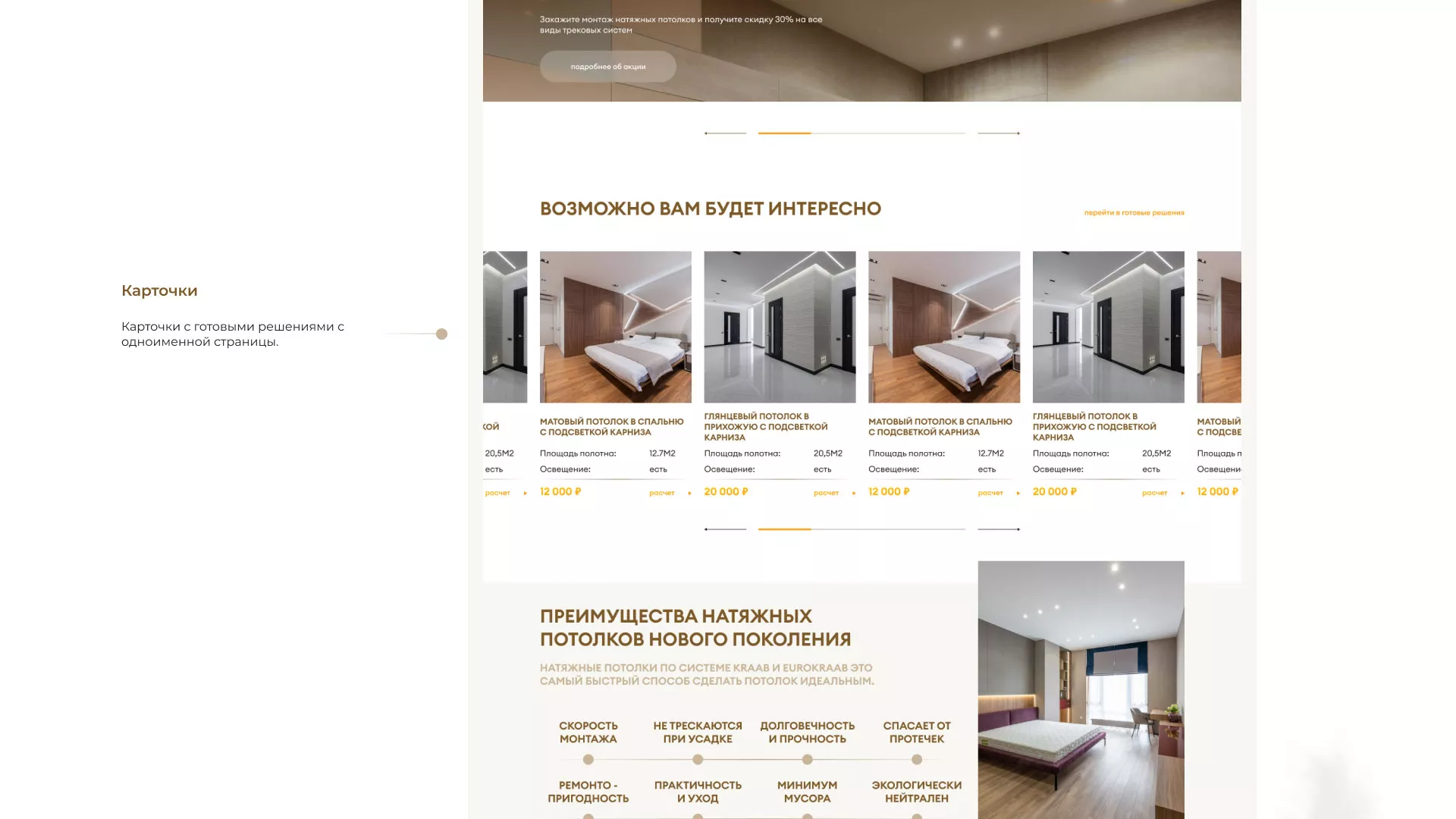 Разработка сайта в Можайске для компании «ODIN GROUP» по установке натяжных потолков