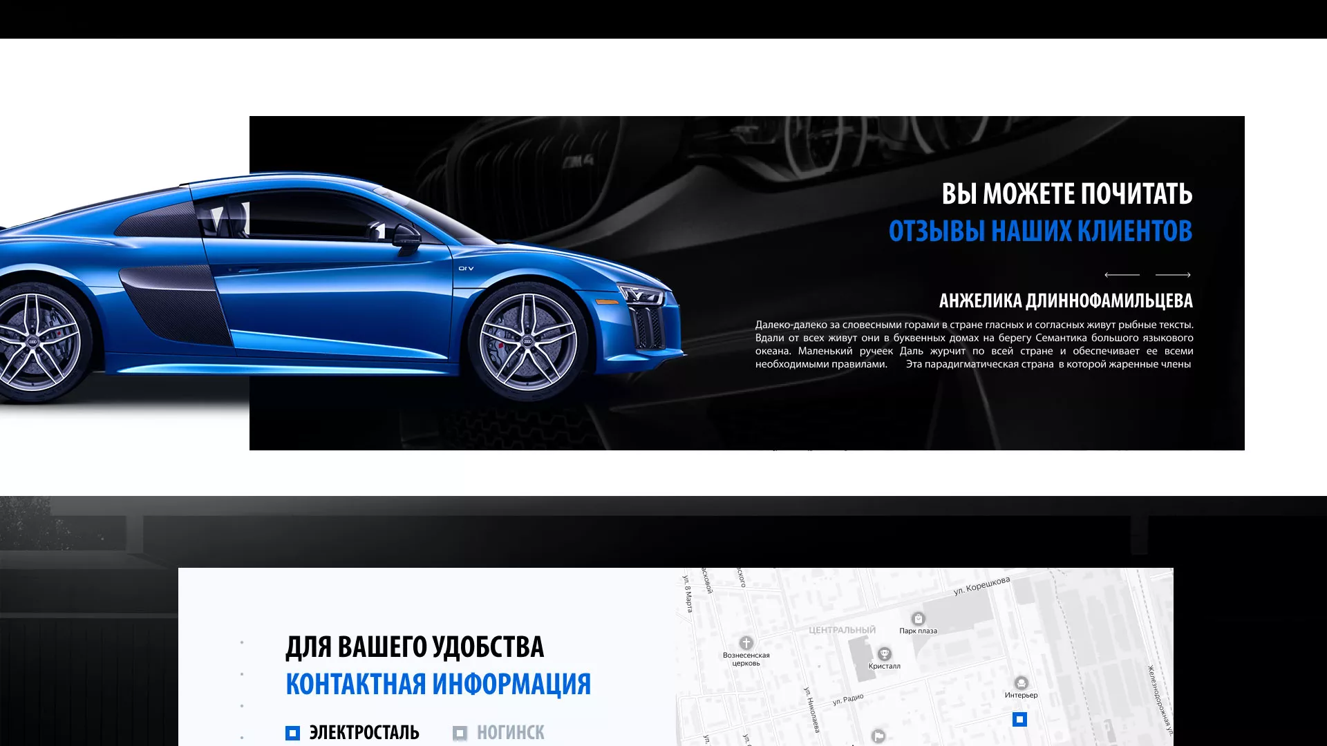 Разработка сайта магазина автозапчастей «М7» в Можайске