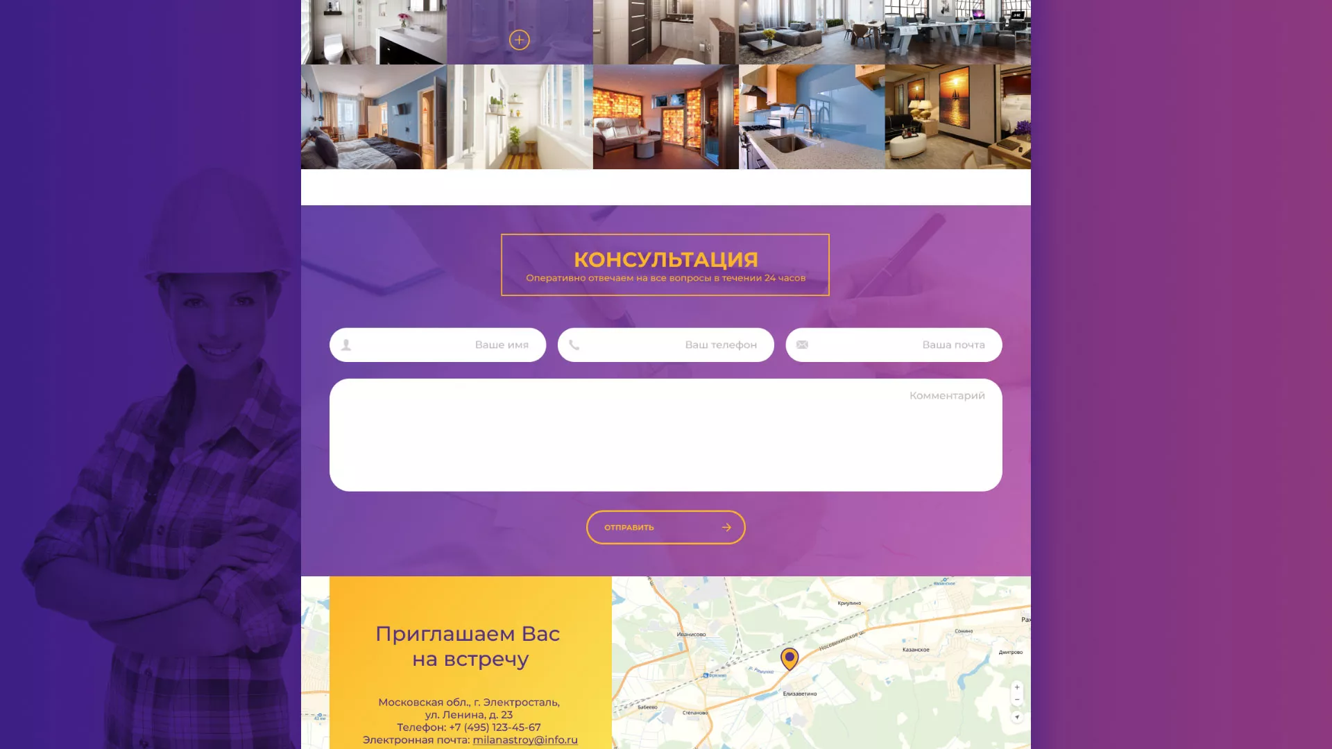 Разработка сайта строительной компании «Милана-Строй» в Можайске
