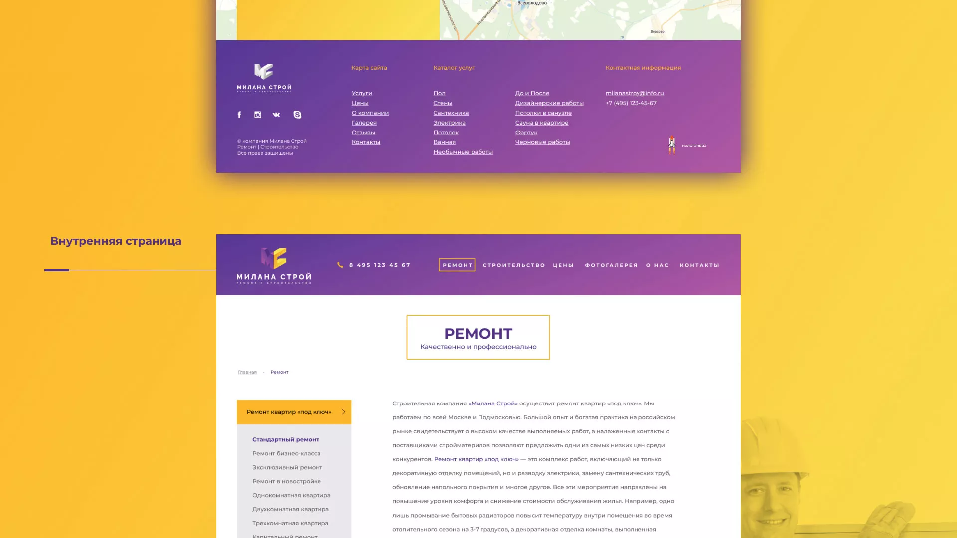 Разработка сайта строительной компании «Милана-Строй» в Можайске
