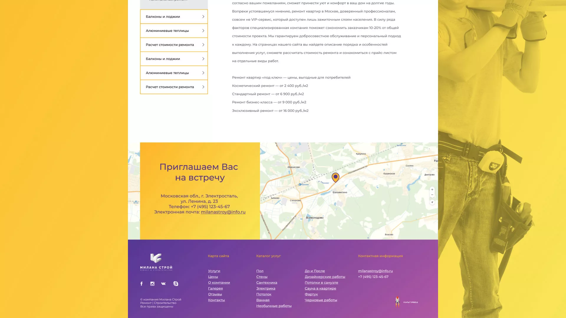Разработка сайта строительной компании «Милана-Строй» в Можайске