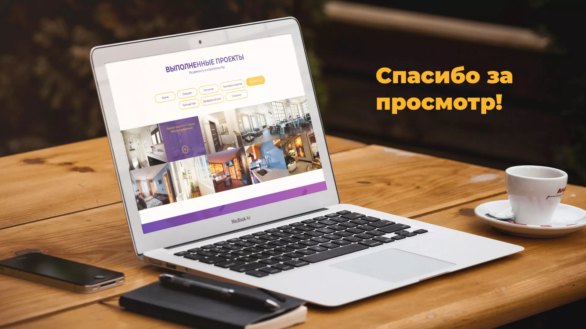 Разработка сайта строительной компании «Милана-Строй» в Можайске