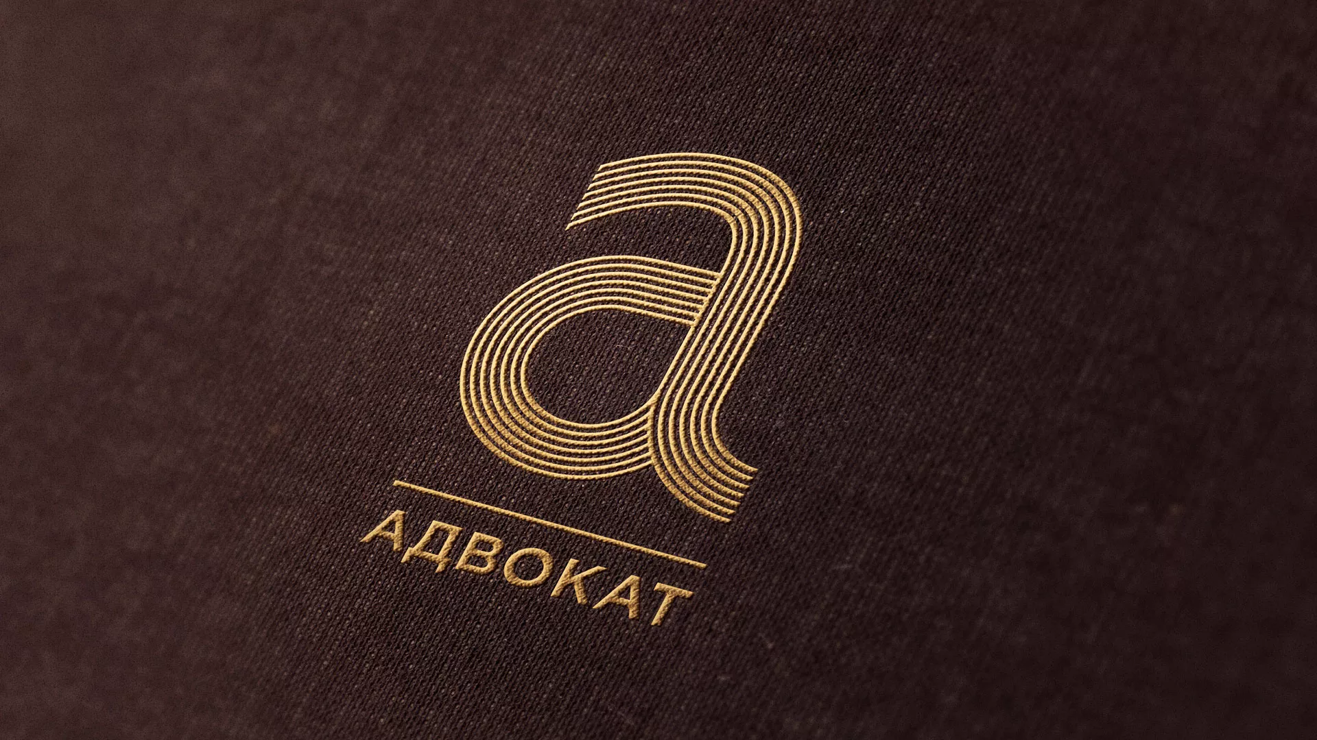 Разработка логотипа для коллегии адвокатов в Можайске