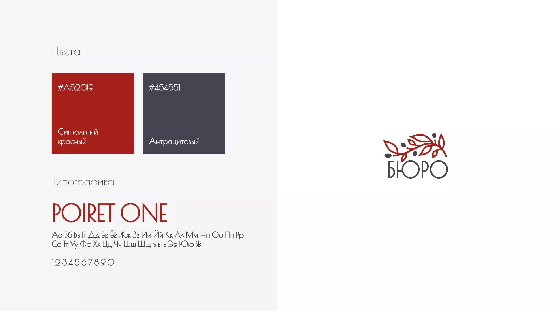 Разработка логотипа для бюро ритуальных услуг в Можайске