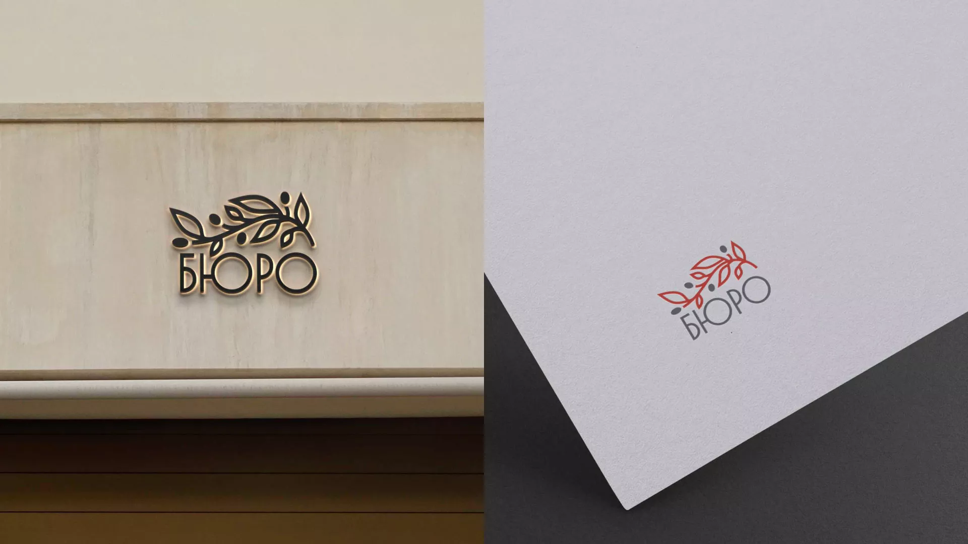 Разработка логотипа для бюро ритуальных услуг в Можайске