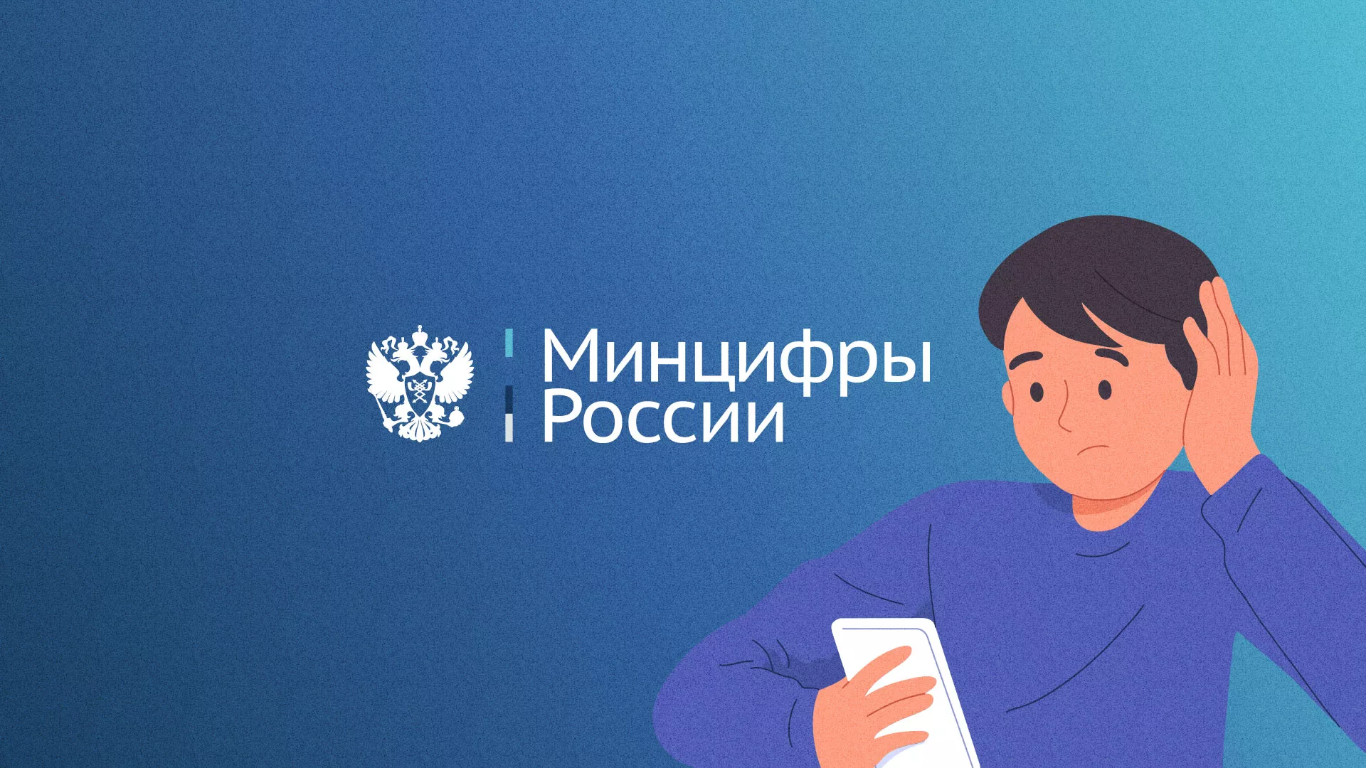 Минцифры и российские сертификаты безопасности SSL для сайтов в Можайске