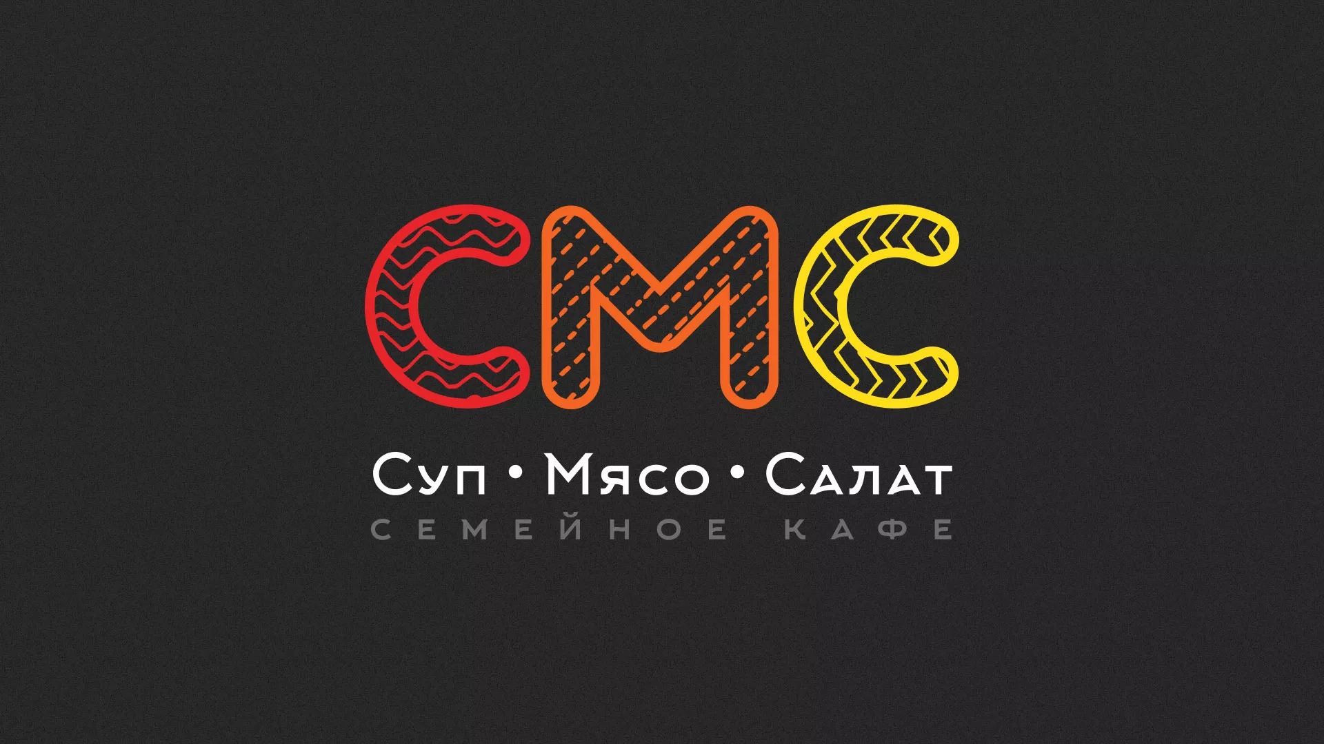 Разработка сайта кафе-столовой «Суп-Мясо-Салат» в Можайске